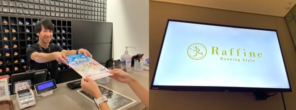 プロモーションのご案内