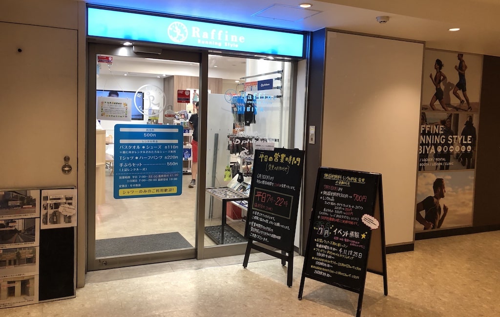 日比谷店