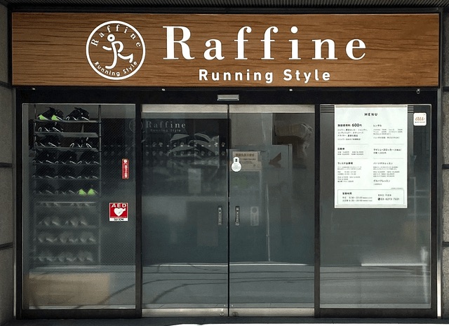 ラフィネ ランニングスタイル